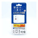 【25日は24時間限定クーポン配布】星光商事 セイコーショウジSTARLIGHT USB充電器 パワーデリバリー 20W SK-CH1A1CPD20WH(2587437)送料無料