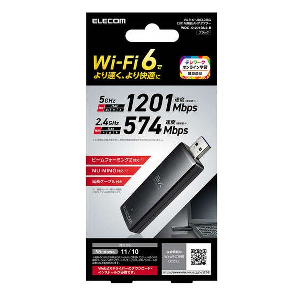 6/1限定★要エントリー2人に1人ポイントバック！全品P2倍＆クーポン配布！ELECOM エレコムWi-Fi6 USB3.0対応 1201M無線LANアダプター WDC-X1201DU3-B(2583851)送料無料