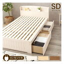 【スーパーSALE要エントリーで最大300%ポイントバック】萩原 ハギハラ引出し付セミダブルベッド 幅124×奥行210×高さ78×床面高34cm ホワイトウォ...