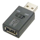 【30日限定クーポン配布】AINEX アイネックスUSB電源スイッチアダプタ ブラック ADV-111B(2572814)代引不可