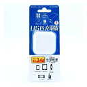 【25日は24時間限定クーポン配布】星光商事 セイコーショウジUSB充電器 DC5V 3.4A USB-Ax2ポート SK-CH2A34WH(2587436)