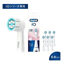 【19日20時〜クーポン配布&20日は要エントリーでポイント抽選】braun ブラウン替えブラシ iOシリーズ用 ジェントルケア ホワイト 6本 IORBSW-6EL(2608820)代引不可 送料無料(2)