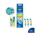 【スーパーSALE要エントリーで最大300%ポイントバック】braun ブラウンオーラルB替えブラシ 子供用やわらかめブラシ ブルー 3本入り EB10S-3-...
