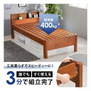 【9日20時〜限定クーポン!10日は要エントリーでポイント抽選!】萩原 ハギハラ組立簡単 シングルベッド 2口コンセント付 床面高3段階調整 ディープブラウン WB-7711S-DBR(2609221)代引不可(3)
