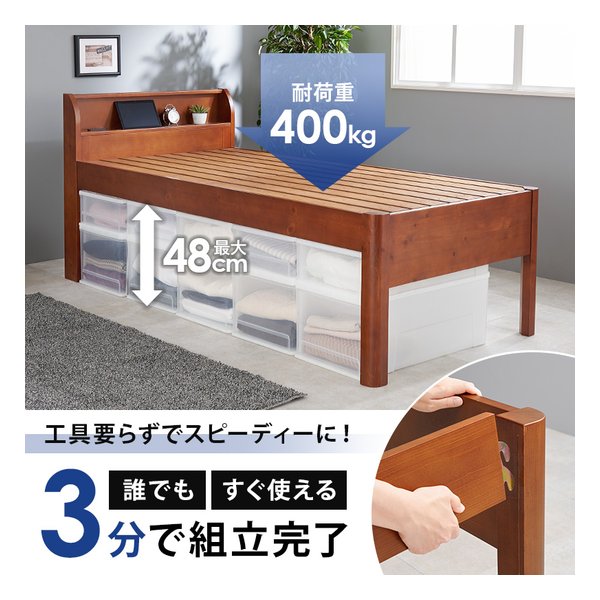 【20日は24時間限定クーポン配布！】萩原 ハギハラ組立簡単 シングルミドルベッド 2口コンセント付