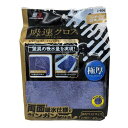 【5/1は24時間限定ポイントアップ&お得なクーポン配布中!】ジョイフル吸速クロス 超ワイドダブル J-606 183648 90cmX40cm 両面タイプ J...