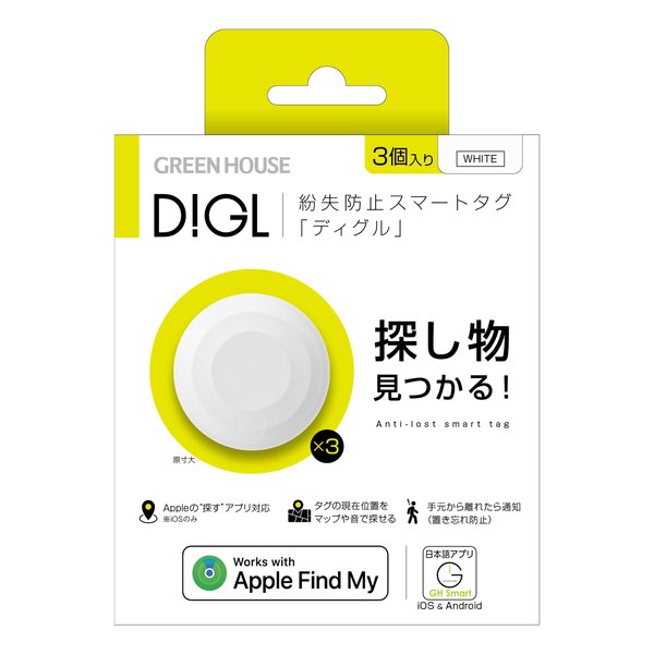 【1/1限定 全品ポイント4倍＆クーポン配布！※要エントリー】GREEN HOUSE グリーンハウス紛失防止スマートタグ ディグル GH-SMTAシリーズ 3個入り ホワイト GH-SMTA3-WH(2566299)送料無料のサムネイル