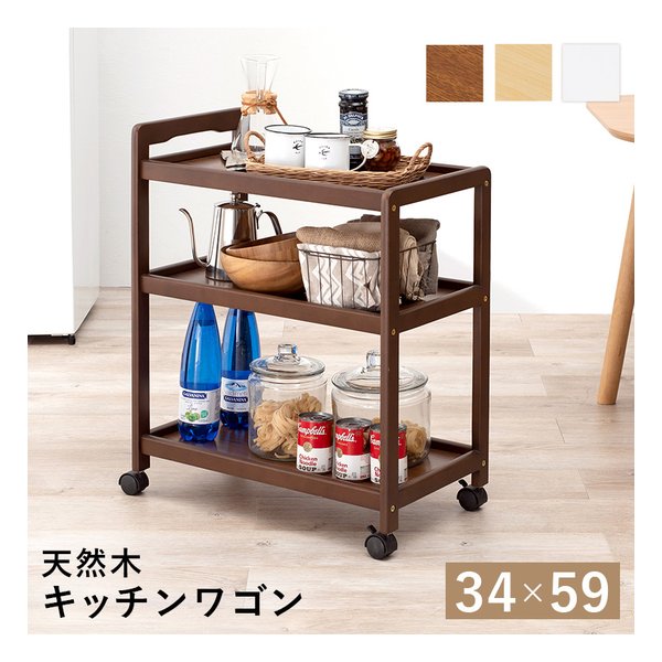 【25日は24時間限定クーポン配布＆要エントリーでポイント抽選】萩原 ハギハラキッチンワゴン VW-