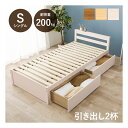 【スーパーSALE要エントリーで最大300%ポイントバック】萩原 ハギハラ引出し付シングルベッド MB-5110S すのこベッド ウォッシュホワイト MB-51...