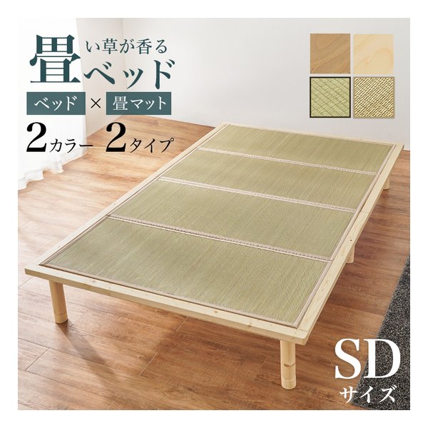 Rakuten - 【20日は24時間限定クーポン配布】萩原 ハギハラ畳セミダブルベッド WB-7717SD ロングサイズ 継脚付 ナチュラル/キフネ WB-7717SD-NAキフネ(2615108)代引不可