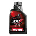 【6/1は24時間限定ポイントアップ&お得なクーポン配布!】MOTUL モチュールバイク用オイル 300V ファクトリーライン オフロード 5W-40/4T/1...