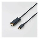 【20日は24時間限定クーポン配布】ELECOM エレコムUSB Type-C - HDMI変換ケーブル ケーブル1m/ブラック CAC-CHDMI10BK2(2637825)送料無料