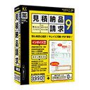 【30日限定クーポン配布】DENET デネット見積・納品・請求9 1ライセンス/WIN対応/パッケージ版 DE-450(2641151)送料無料