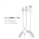 【スーパーSALE要エントリーで最大300%ポイントバック】Libra リブラ)ツイン充電ケーブル TYPE-C&ライトニング端子用/1m/ホワイト LBR-C...