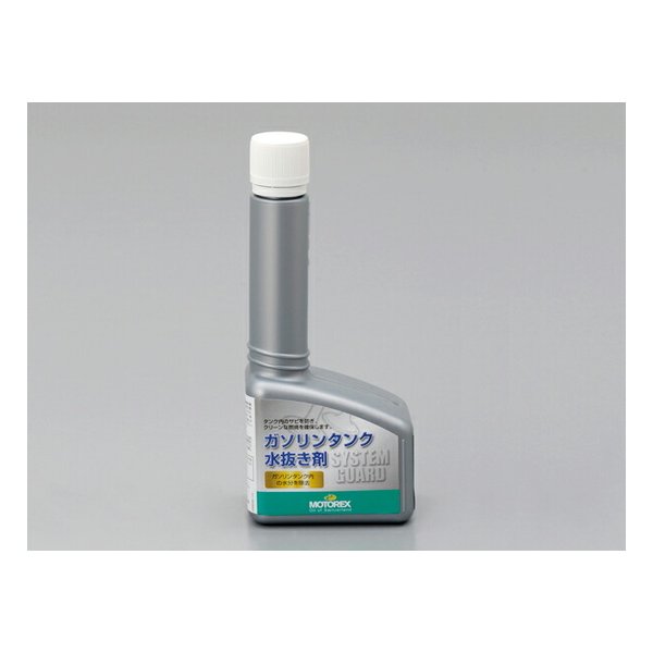 【30日は24時間限定クーポン配布】motorex モトレックスケミカル システムガード ガソリンタンク水抜き..