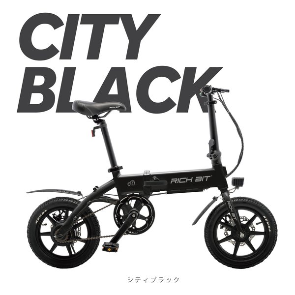 Acalie アカリエ電動アシスト自転車 RICHBIT CITY ASSIST シティブラック RICH-CA-BLACK(2620460)代引不可 送料無料