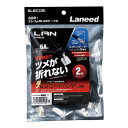 【9日20時〜限定クーポン!10日は要エントリーでポイント抽選!】ELECOM エレコムエレコム ELECOMLANケーブル/CAT6A準拠/爪折れ防止/2.0...