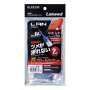 【5日は24時間限定クーポン配布&ポイントアップ】ELECOM エレコムエレコム ELECOMやわらかLANケーブル CAT6A準拠 爪折れ防止 ヨリ線 2.0...