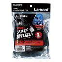 【9日20時〜限定クーポン!10日は要エントリーでポイント抽選!】ELECOM エレコムエレコム ELECOMLANケーブル/CAT6A準拠/爪折れ防止/3.0...