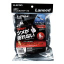【9日20時〜限定クーポン!10日は要エントリーでポイント抽選!】ELECOM エレコムエレコム ELECOMLANケーブル/CAT6A準拠/爪折れ防止/5.0...