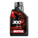 【6/1は24時間限定ポイントアップ&お得なクーポン配布!】MOTUL モチュールバイク用 エンジンオイル 300Vシリーズ 4ストローク/5W-40/1L 3...