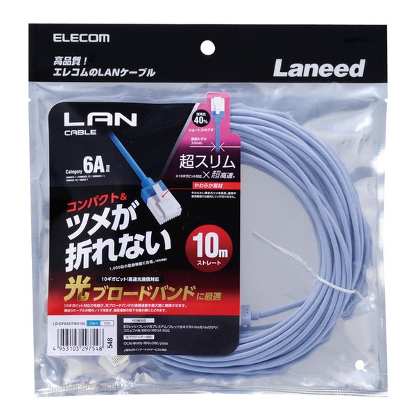 【18日は24時間限定クーポン配布！】ELECOM エレコムLANケーブル CAT6A スーパースリム 爪折れ防止 ヨリ線 10m ブルー LD-GPASST/BU100(2471490)送料無料