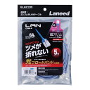 【5日は24時間限定クーポン配布&ポイントアップ】ELECOM エレコムエレコム ELECOMLANケーブル CAT6A スーパースリム 爪折れ防止 ヨリ線 5...