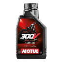 【6/1は24時間限定ポイントアップ&お得なクーポン配布!】MOTUL モチュールバイク用オイル 300V ファクトリーライン オフロード 15W-60/1L ...