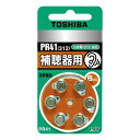 【30日限定クーポン配布】TOSHIBA 東芝補聴器用空気電池 PR41 空気亜鉛電池 6個パック PR41V 6P(2647018)