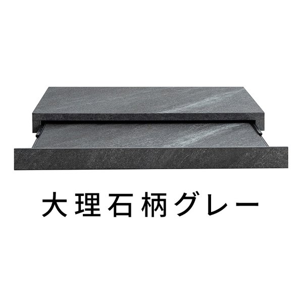 【8/30限定クーポン配布】宮武製作所 ミヤタケセイサクジョレンジ下トレー Avenir アベニール 幅55cm/大理石柄/グレー TY-001/DGY(2647898)代引不可