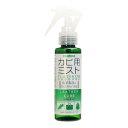 【15日限定クーポン配布】コロンブスレザーキュアカビ用ミストプラチナ 皮革用/100ml 29820000(2501179)