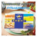 【スーパーSALE要エントリーで最大300%ポイントバック】FUJI フジカタログギフト 北海道美食彩紀行 すずらんコース 3500円コース ZOA315579...
