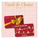 【9日20時〜限定クーポン!10日は要エントリーでポイント抽選!】ハリカカタログギフト カードタイプ Card de Choice カード デ チョイス ボルド...