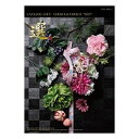 ハリカカタログギフト Choice&Choice チョイス&チョイス アイビー ZOA515680178(2647523)代引不可