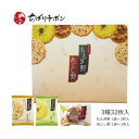 【23日20時〜限定クーポン配布!25日は要エントリーでP抽選!】ちぼりチボン(チボリチボン)もえぎ野とあじし野 3種/32枚入り ZOA320523004(2...