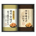 【スーパーSALE要エントリーで最大300%ポイントバック】CALM(カーム)国産もち米100%使用 職人こだわりおかき詰合せ 2種/各1個/2個入り ZOA1...