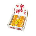 【スーパーSALE要エントリーで最大300%ポイントバック】銀座花のれん(ギンザハナノレン)銀座餅 醤油味 20枚入り ZOA129500561(2647630...