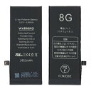 【30日限定クーポン配布】ITC アイティーシーiPhone 8G バッテリー 新品 高品質 交換 スマホ 修理 B0023(2651304)代引不可
