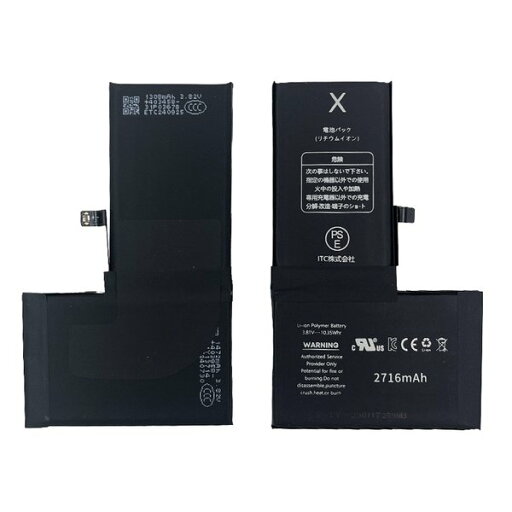 【4日20時〜クーポン配布&5日は要エントリーでポイント抽選】ITC アイティーシーiPhone X バッテリー 新品 高品質 交換 スマホ 修理 B0035(2651309)代引不可 【4日20時〜クーポン配布&5日は要エントリーでポイント抽選】ITC アイティーシーiPhone X バッテリー 新品 高品質 交換 スマホ 修理 B0035(2651309)代引不可