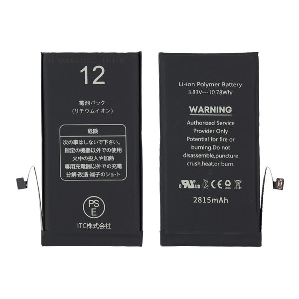 【5日は24時間限定クーポン配布&ポイントアップ】ITC アイティーシーiPhone 12-12Pro バッテリー 新品 高品質 交換 スマホ 修理 B0072(2651319)代引不可