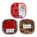 【スーパーSALE要エントリーで最大300%ポイントバック】渋谷水産(シブヤスイサン)美味いよ!明太子・松前漬けセット 3種/各1パック/3パック入り ZOA2...