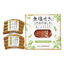 【20日は24時間限定クーポン配布】札幌バルナバフーズ(畜産)北海道産無塩せきセット 3種/各1個/3個入り ZOA212460196(2646684)代引不可