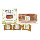 【20日は24時間限定クーポン配布】札幌バルナバフーズ(畜産)北海道産無塩せきセット 5種/各1個/5個入り ZOA212460197(2646685)代引不可
