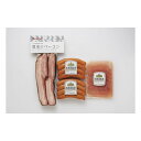 【20日は24時間限定クーポン配布】札幌バルナバフーズ(畜産)農家のベーコンセット 4種/各1個/4個入り ZOA212461211(2646692)代引不可