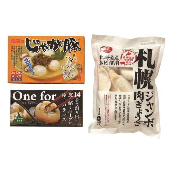 【スーパーSALE要エントリーで最大300％ポイントバック】北海道空港（ホッカイドウクウコウ）じゃが豚・餃子16個・小籠包セット 3種セット ZOA330460634(2646700)代引不可