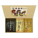 【25日は24時間限定クーポン配布&要エントリーでポイント抽選】CALM(カーム)飛騨高山ファクトリー こだわり飛騨丼詰合せ 3種セット ZOA117400038(2647326)代引不可