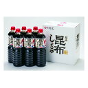【20日は24時間限定クーポン配布!】福山醸造(フクヤマジョウゾウ)トモエ 昆布しょうゆギフト 各1L/6本セット ZOA530664949(2647775)代...