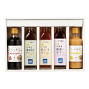 【25日は要エントリーでポイント抽選&クーポン配布】創夢(福山醸造・ベル食品)三國推奨 北海道だし&ドレッシングセット 5種セット ZOA250255568(2...