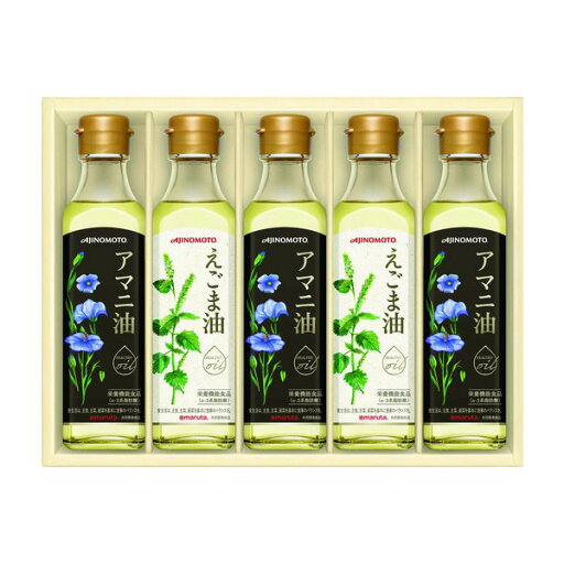 【23日20時〜限定クーポン配布!25日は要エントリーでP抽選!】味の素AGF(アジノモトエージーエフ)AJINOMOTO GIFT えごま油&アマニ油ギフト 2種/5本セット ZOA010148390(2647809)代引不可 【23日20時〜限定クーポン配布!25日は要エントリーでP抽選!】味の素AGF(アジノモトエージーエフ)AJINOMOTO GIFT えごま油&アマニ油ギフト 2種/5本セット ZOA010148390(2647809)代引不可