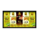 【25日は要エントリーでポイント抽選&クーポン配布】味の素AGF(アジノモトエージーエフ)AJINOMOTO GIFT オイルセレクションギフト 3種/5個セッ...